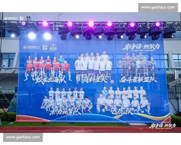 鏖战秋冬！足球 U 系列决赛燃情启幕